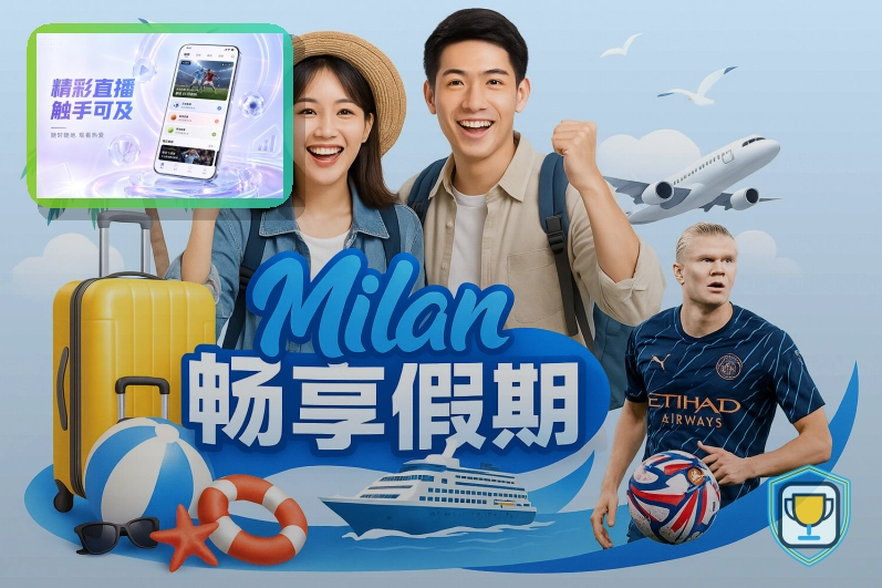 体育入口品质奖